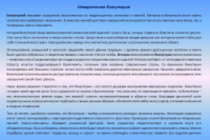 Статья-контент