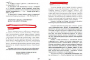 Публикация на тему перевода строительной лексики