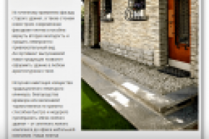 Фасадная плитка