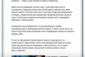 Почему на зубах появляется налет?