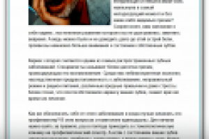 Почему болят зубы?