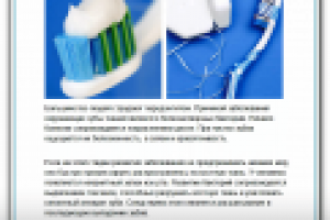 Пародонтология