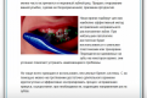 Ортодонтия