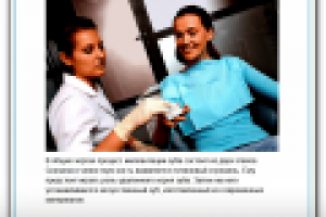 Имплантология