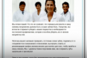 Специалисты