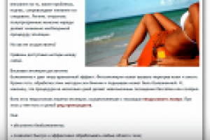 Лазерная эпиляция