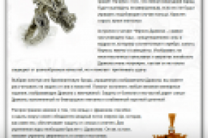 Подарок к году Дракона