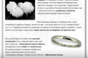 Символы любви