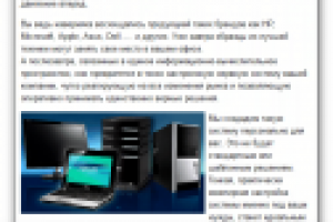 Техника и программы