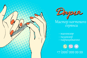 Макет визитки для мастера ногтевого сервиса