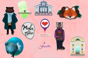 иркутск в сердце