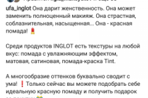 Посты в инстаграм