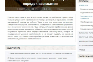 Задолженность по алиментам