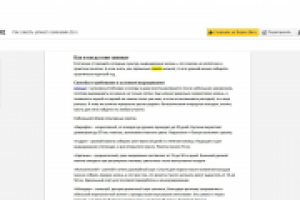 Работа 2963651