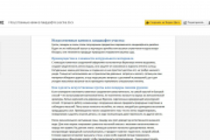 Работа 2954877