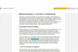 Работа 2954875