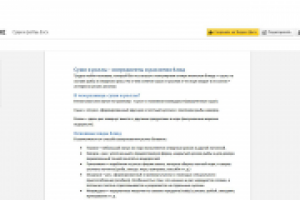 Работа 2954871