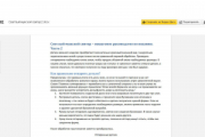 Работа 2954735