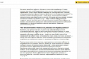 Работа 2954573