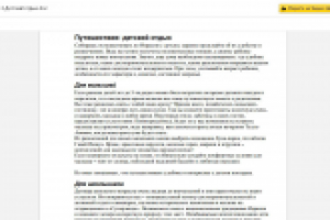 Работа 2954590