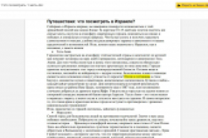 Работа 2954586