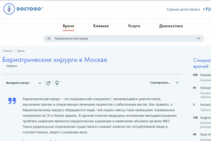 Услуги врача