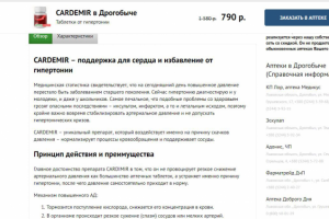 Поддержка для сердца и избавление от гипертонии