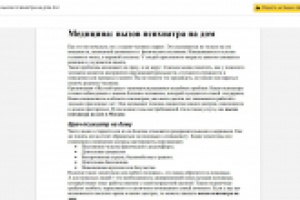 Работа 2954547