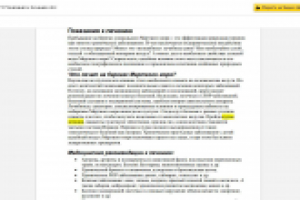 Работа 2954541