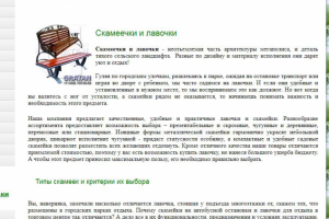 Статья для раздела