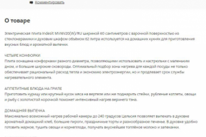 Карточка для М.видео