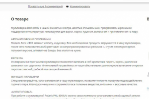 Карточка для М.видео