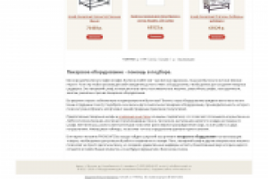 Работа 2963629