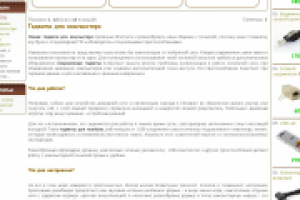 Работа 2963625