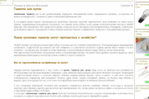 Работа 2963621