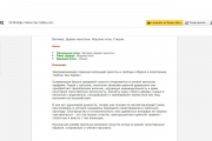 Работа 2954860