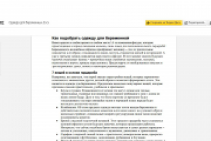 Работа 2954759