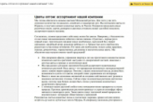 Работа 2954560