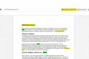 Работа 2954856