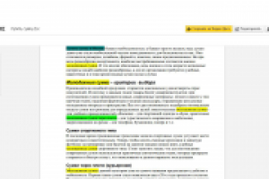 Работа 2954812