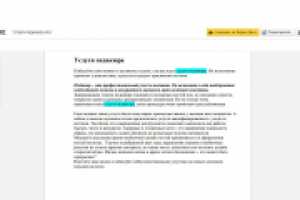 Работа 2954811