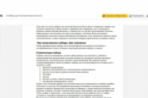 Работа 2954809