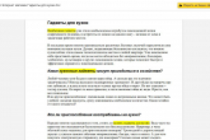 Работа 2954556