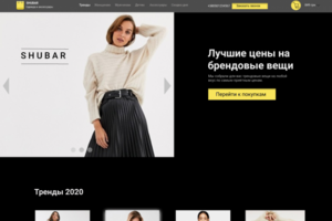Сайт магазина одежды