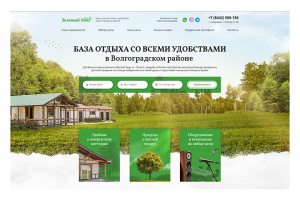 База отдыха "Зеленый мыс"