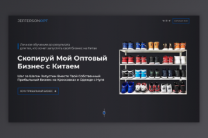 Обучение оптовому бизнесу с Китаем