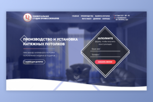 Натяжные потолки