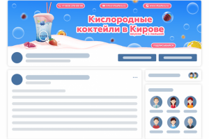 Кислородные коктейли