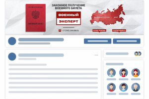 Помощь призывникам