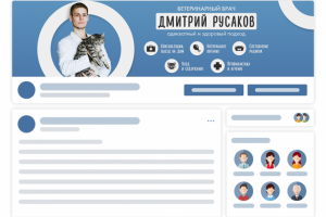 Ветеринарная помощь